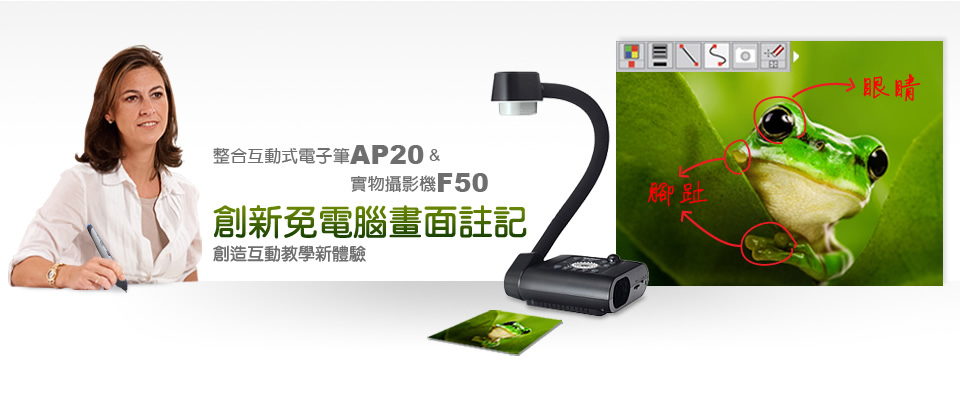 AP20 F50- annotation