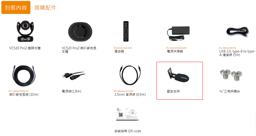 AVer VC520 Pro - FAQ | 幫助中心| AVer 台灣| 圓展科技